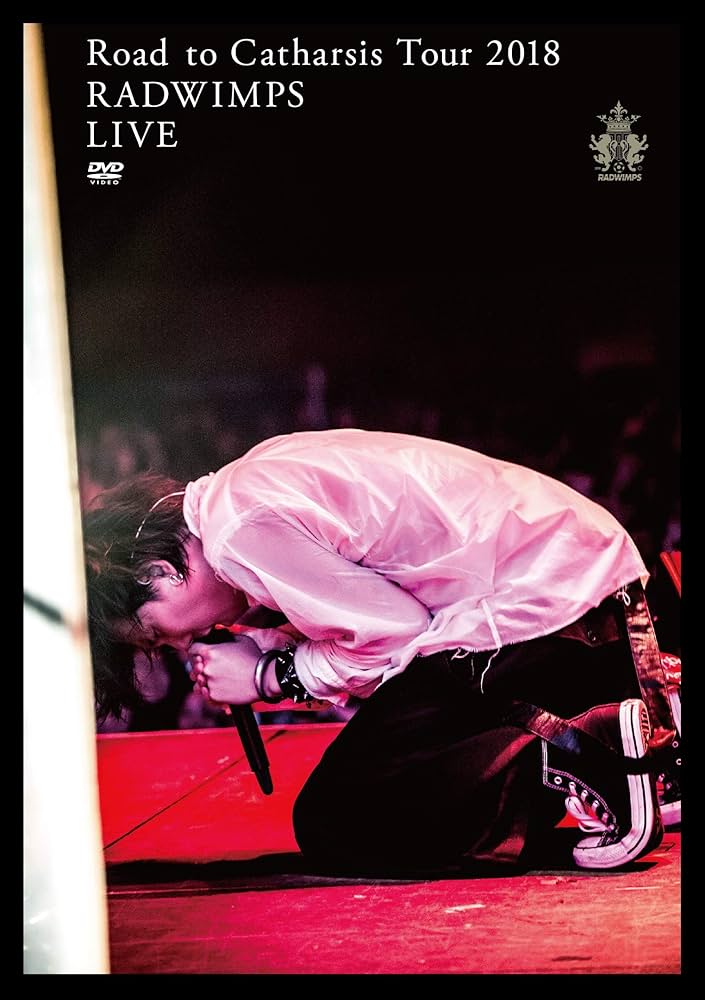 Amazon.co.jp: Road to Catharsis Tour 2018[DVD] : RADWIMPS: DVD