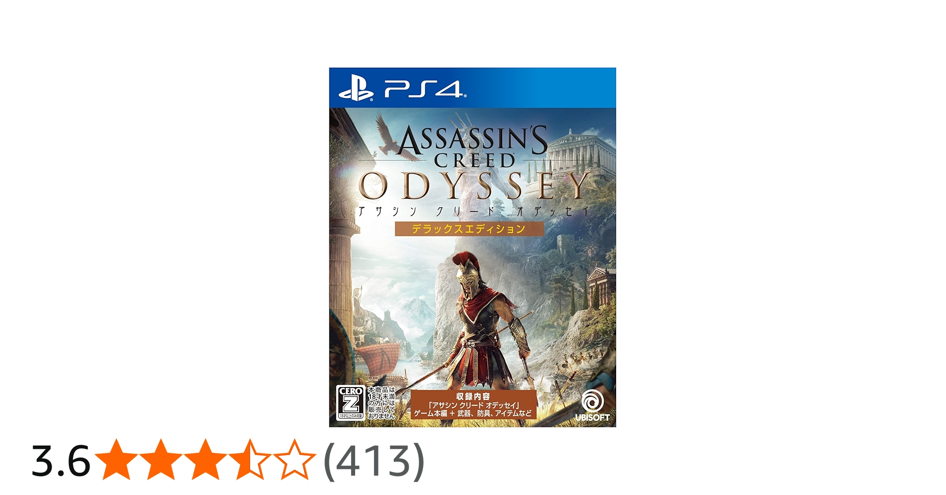 Amazon.co.jp: アサシン クリード オデッセイ デラックスエディション