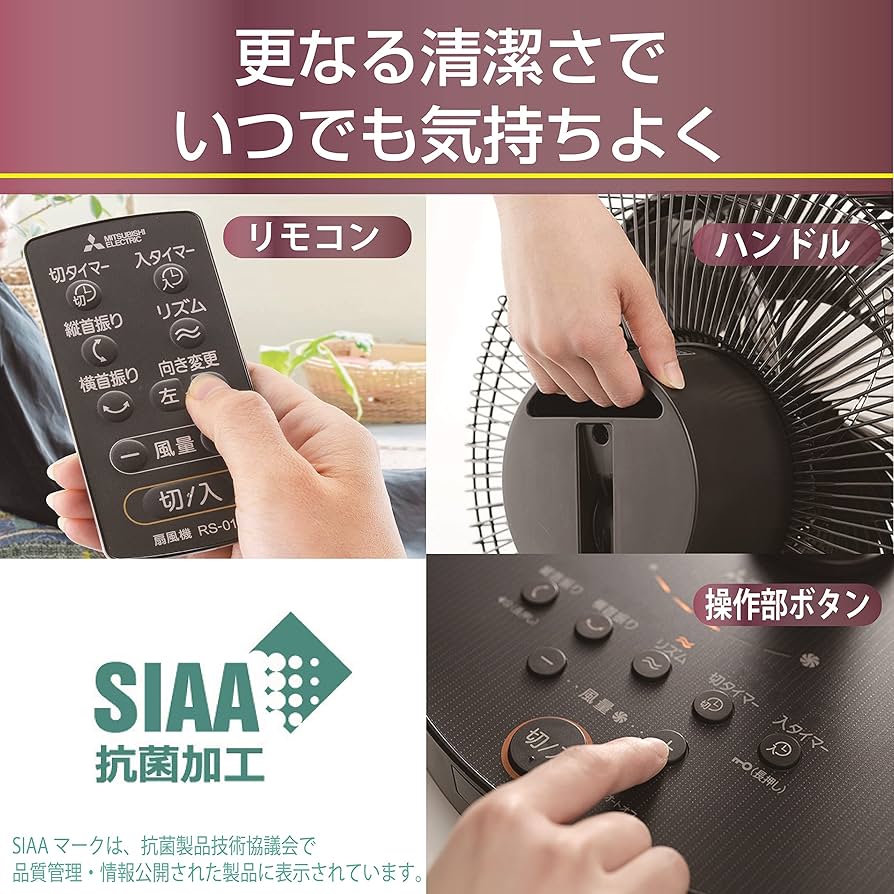 Amazon | 三菱電機 扇風機 サーキュレーター 静音 風量5段階 SEASONS