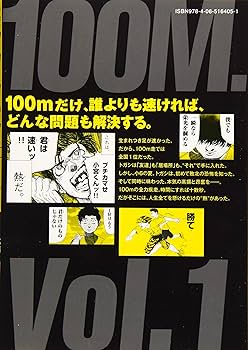 ひゃくえむ。(1) (KCデラックス) | 魚豊 |本 | 通販 | Amazon