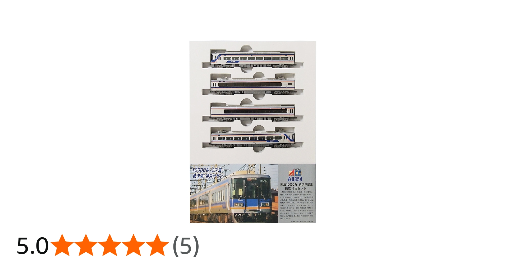 Amazon | マイクロエース Nゲージ 南海10000系・新造中間車編成 4両
