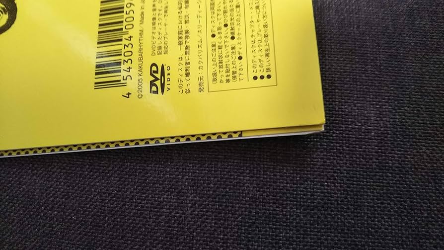 Amazon.co.jp: ぐうぜんのきろく [DVD] : SAKEROCK, SAKEROCK: DVD