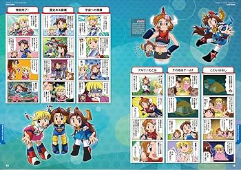 公式! ロボットガールズZ完全図鑑 | ロボットガールズ研究所 |本