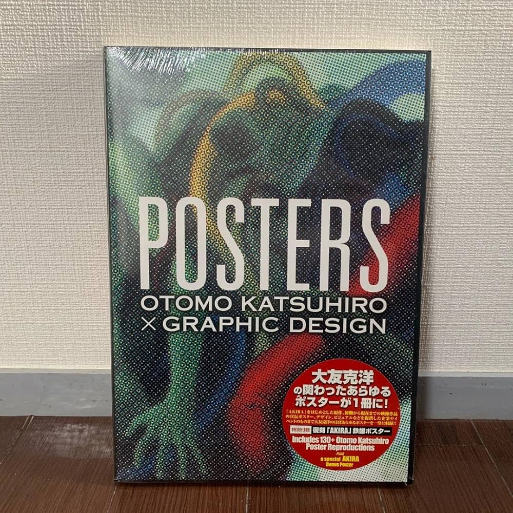 Amazon.co.jp: 大友克洋 画集 POSTERS OTOMO KATSUHIRO : 文房具