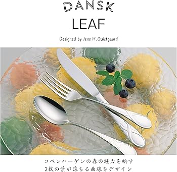 Amazon｜ダンスク(Dansk) リーフ カトラリーセット ディナー30本セット