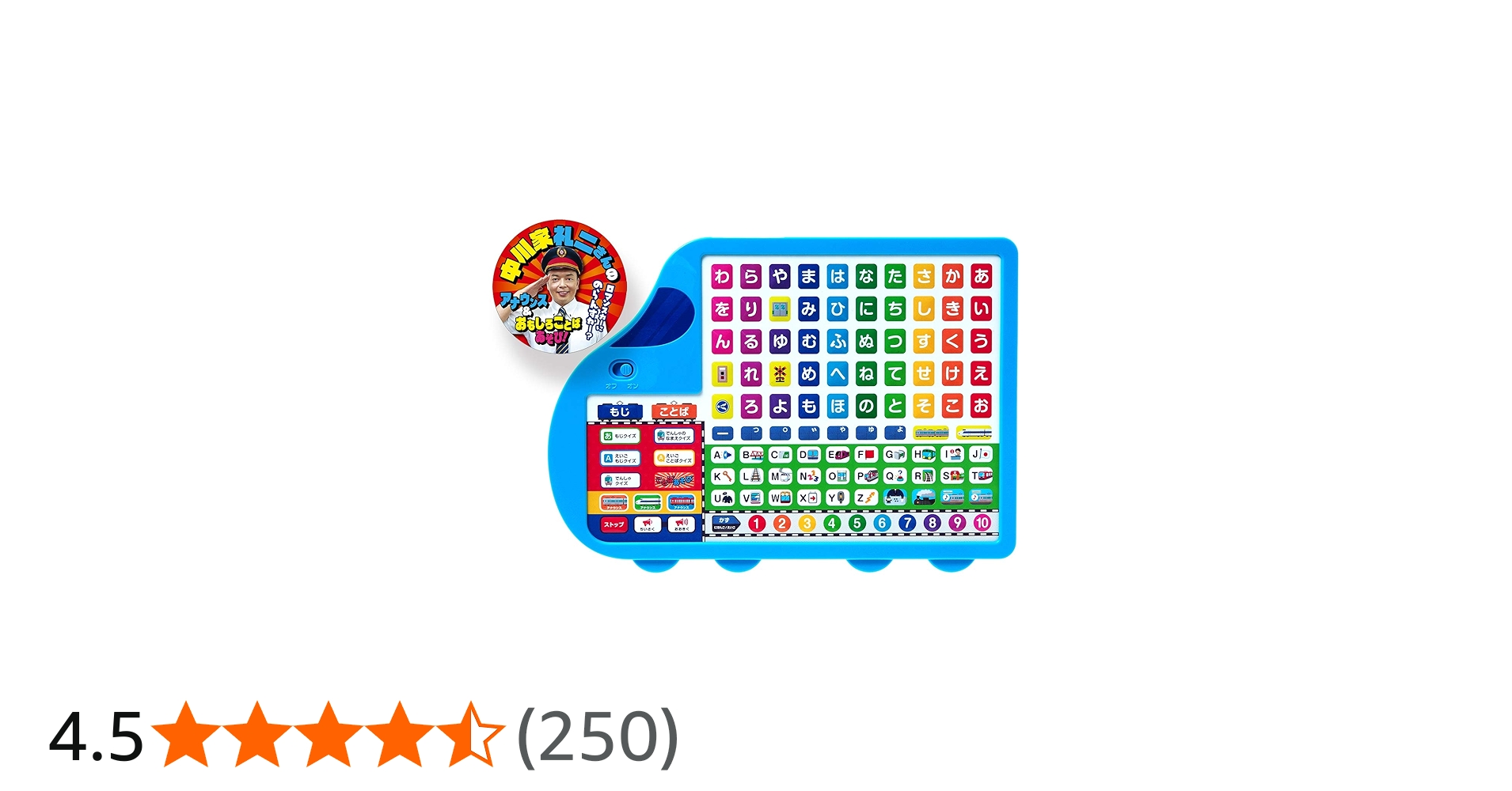 Amazon.co.jp: あいうえお・ABC でんしゃタブレット (音の出る知育絵本