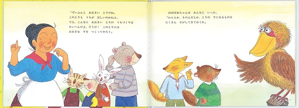 Amazon.co.jp: ことりのうち ばばばあちゃんのおはなし : さとう わき