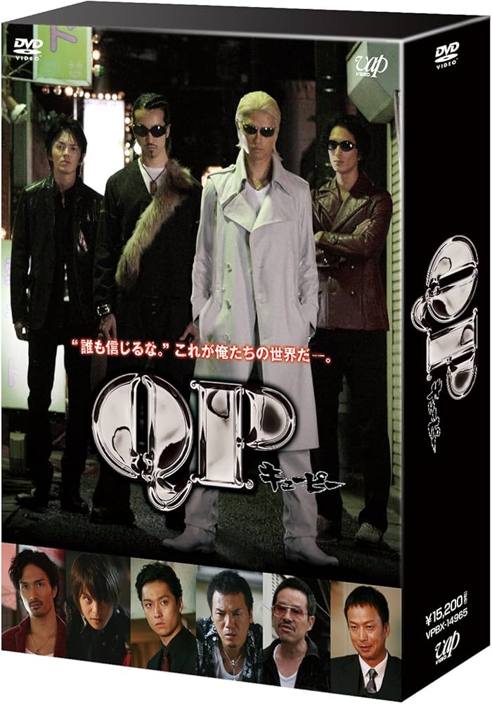 Amazon.co.jp: 「QP」DVD-BOX スタンダード・エディション : 斎藤工