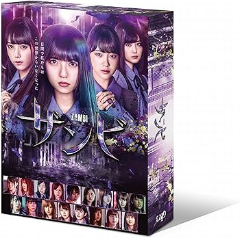 Amazon.co.jp: ドラマ「ザンビ」Blu-ray BOX : 齋藤飛鳥, 堀 未央奈