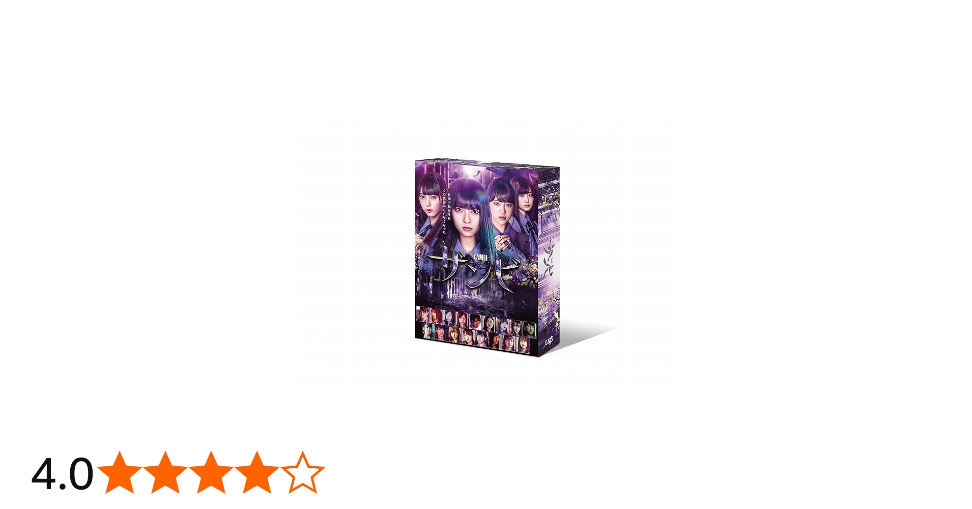 Amazon.co.jp: ドラマ「ザンビ」Blu-ray BOX : 齋藤飛鳥, 堀 未央奈