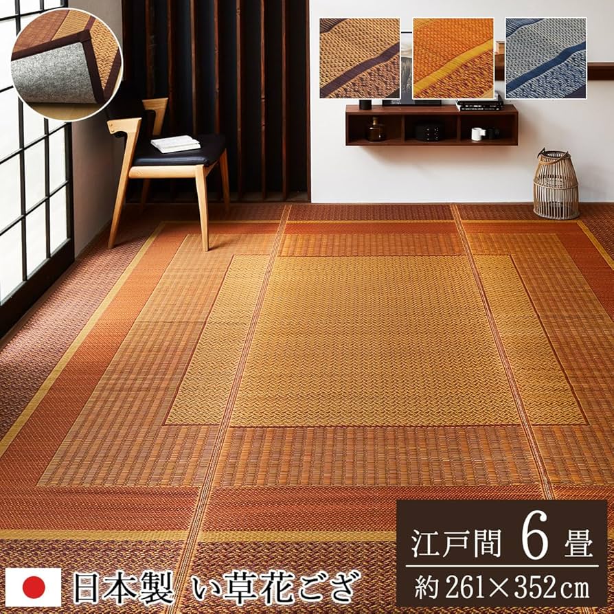 Amazon｜イケヒコ い草 花ござ DXランクス総色 江戸間6畳 約261×352cm