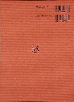 孫子 呉子 新釈漢文大系 (36) | 天野 鎮雄 |本 | 通販 | Amazon