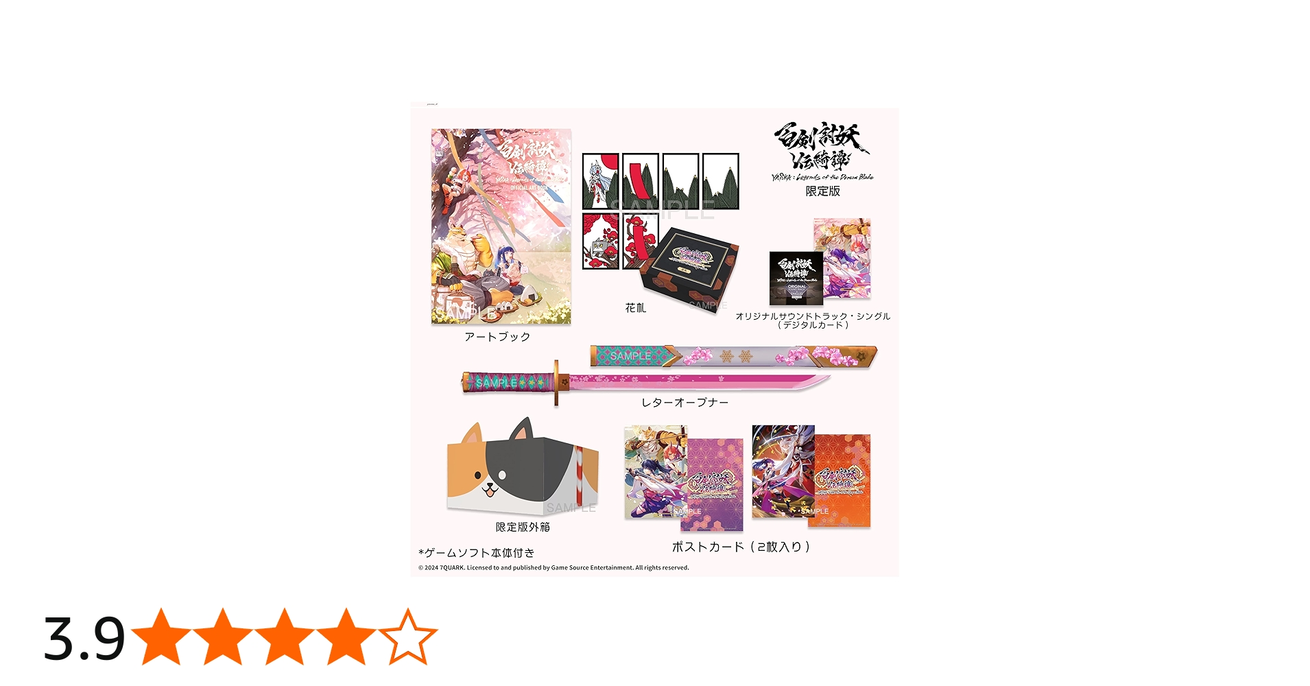 Amazon.co.jp: 百剣討妖伝綺譚(ヒャッケントウヨウデンキタン) 限定版