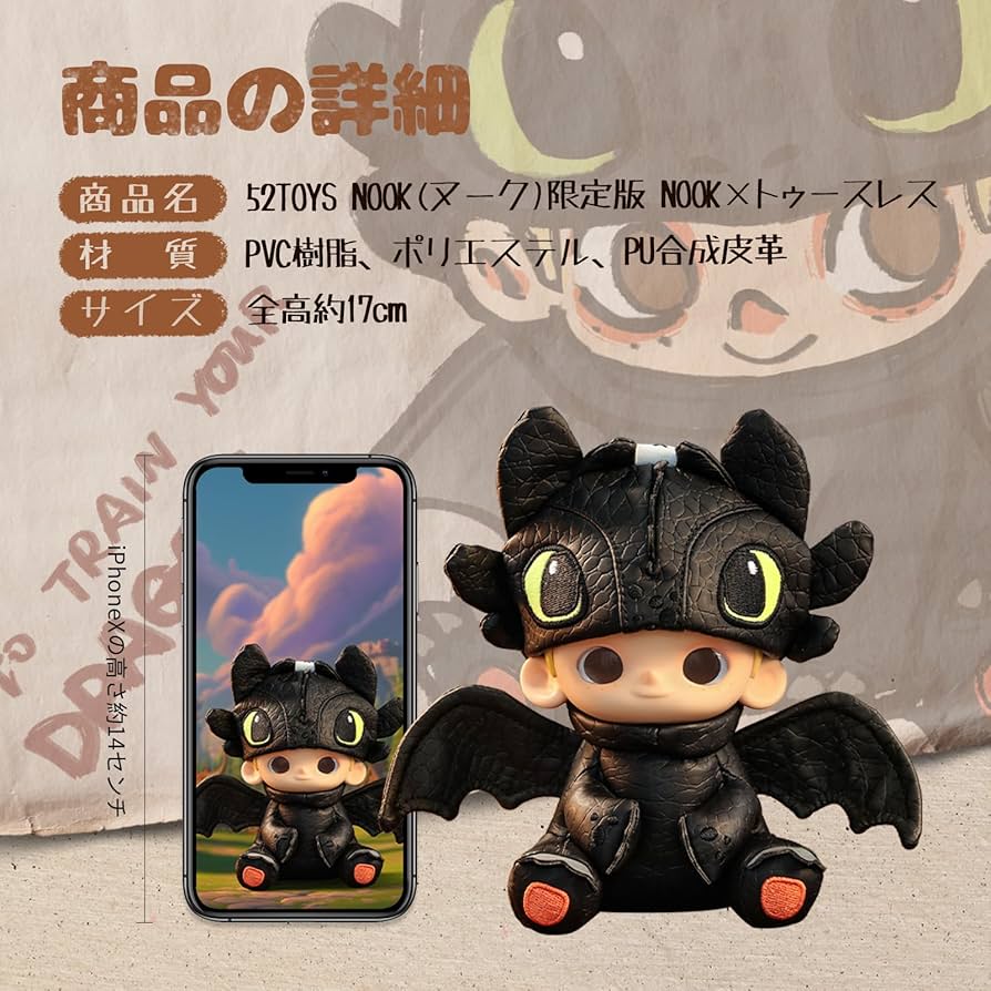 Amazon | 52TOYS NOOK(ヌーク) 限定版 NOOK×トゥースレス 公式コラボ