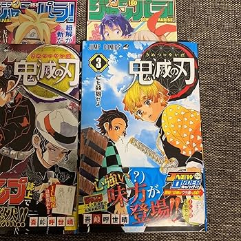 鬼滅の刃 1〜6巻 初版 帯付き 吾峠呼世晴 漫画 希少 全巻初版 鬼滅の刃
