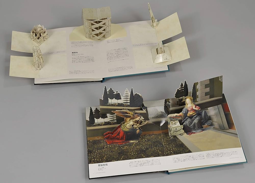 Amazon.co.jp: レオナルド・ダ・ヴィンチ: ポップアップで味わう不思議