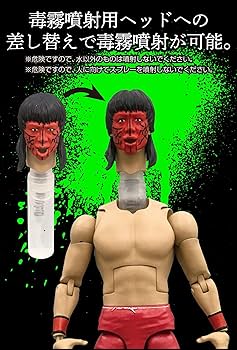 Amazon | グレート・ムタ フィギュア 毒霧噴射シリーズ | フィギュア