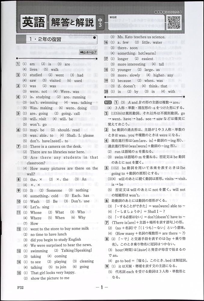 Amazon.co.jp: 中学WinPass ウインパス 中3 英語 (スタディ倶楽部蛍光