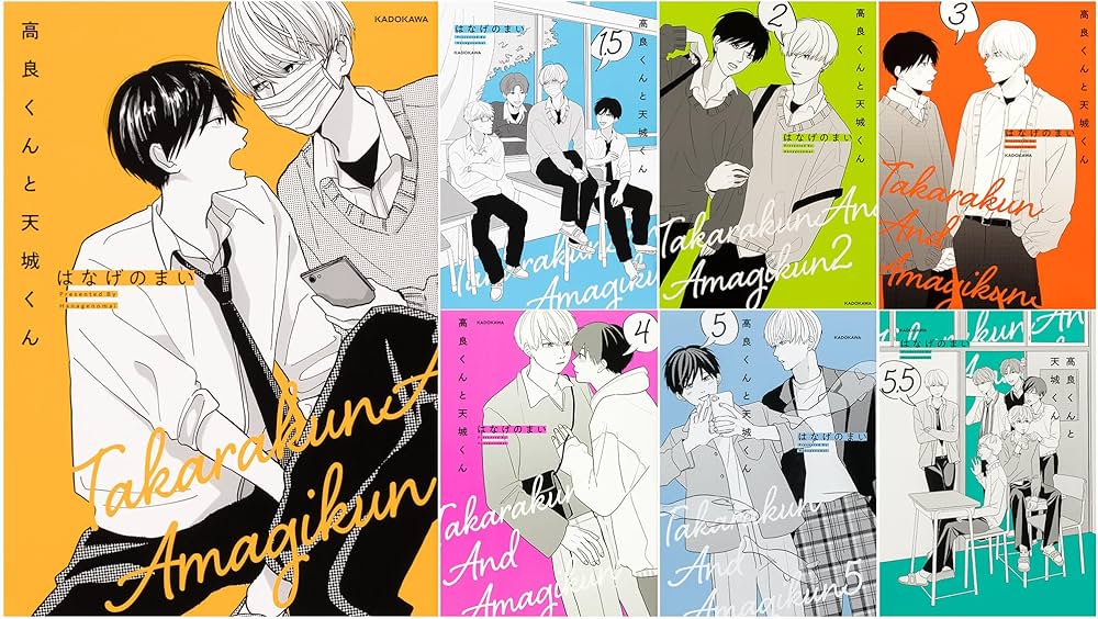 Amazon.co.jp: 高良くんと天城くん 7冊セット : はなげのまい: 本