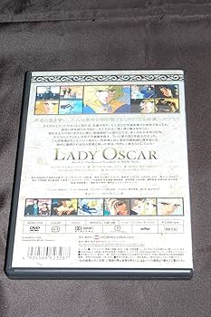 Amazon.co.jp: ベルサイユのばら 8 [DVD] : 志垣太郎, 上田みゆき