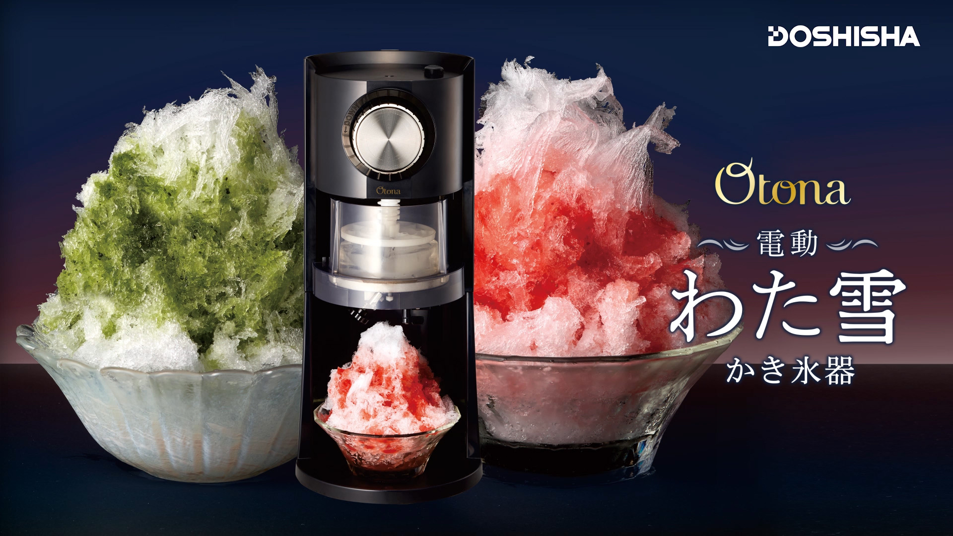 Amazon.co.jp: ドウシシャ 電動かき氷器 わた雪 ヒーター機能搭載 製氷
