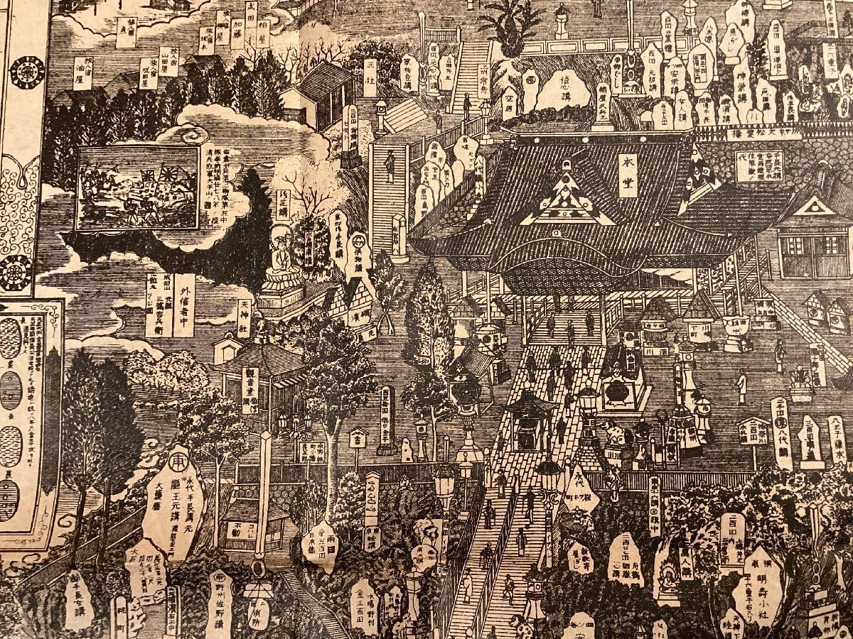 Amazon.co.jp: RR-6848成田山全図 大正元年改正 成田山不動明王略縁起