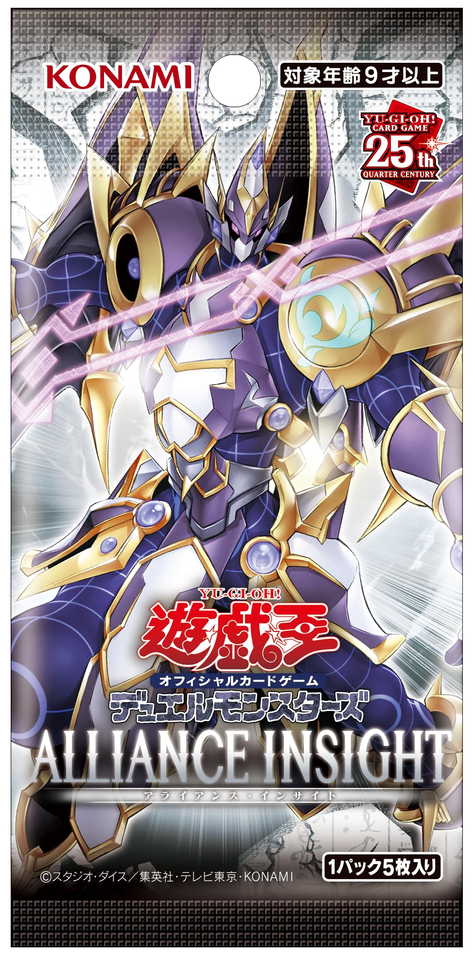 Amazon.co.jp: 遊戯王OCGデュエルモンスターズ ALLIANCE INSIGHT