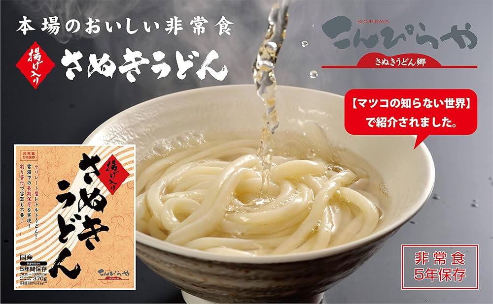 Amazon.co.jp: 非常食5年保存 国産 揚げ入りさぬきうどん : 食品・飲料