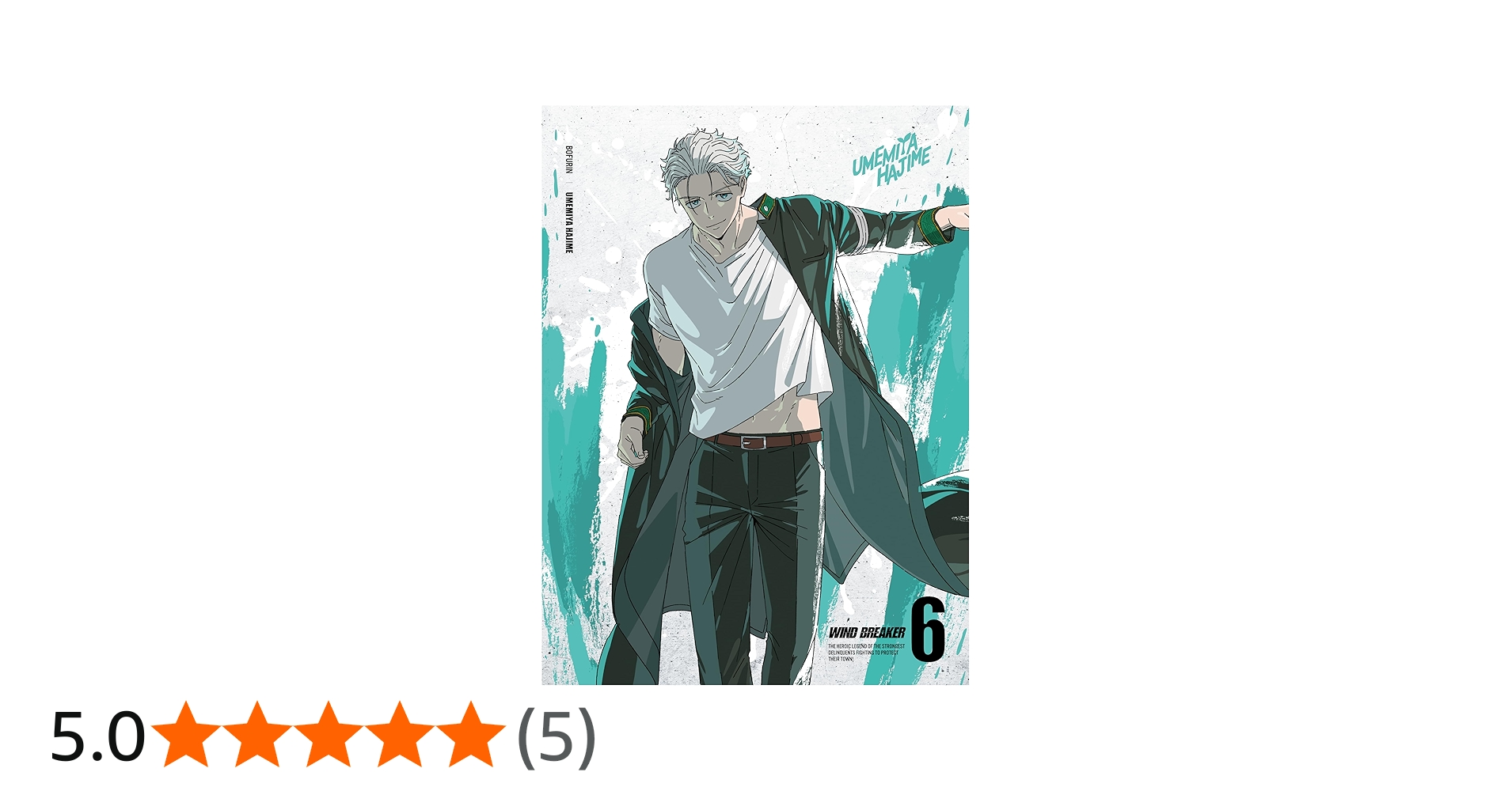 Amazon.co.jp: WIND BREAKER 6(完全生産限定版) [Blu-ray] : 内田雄馬: DVD