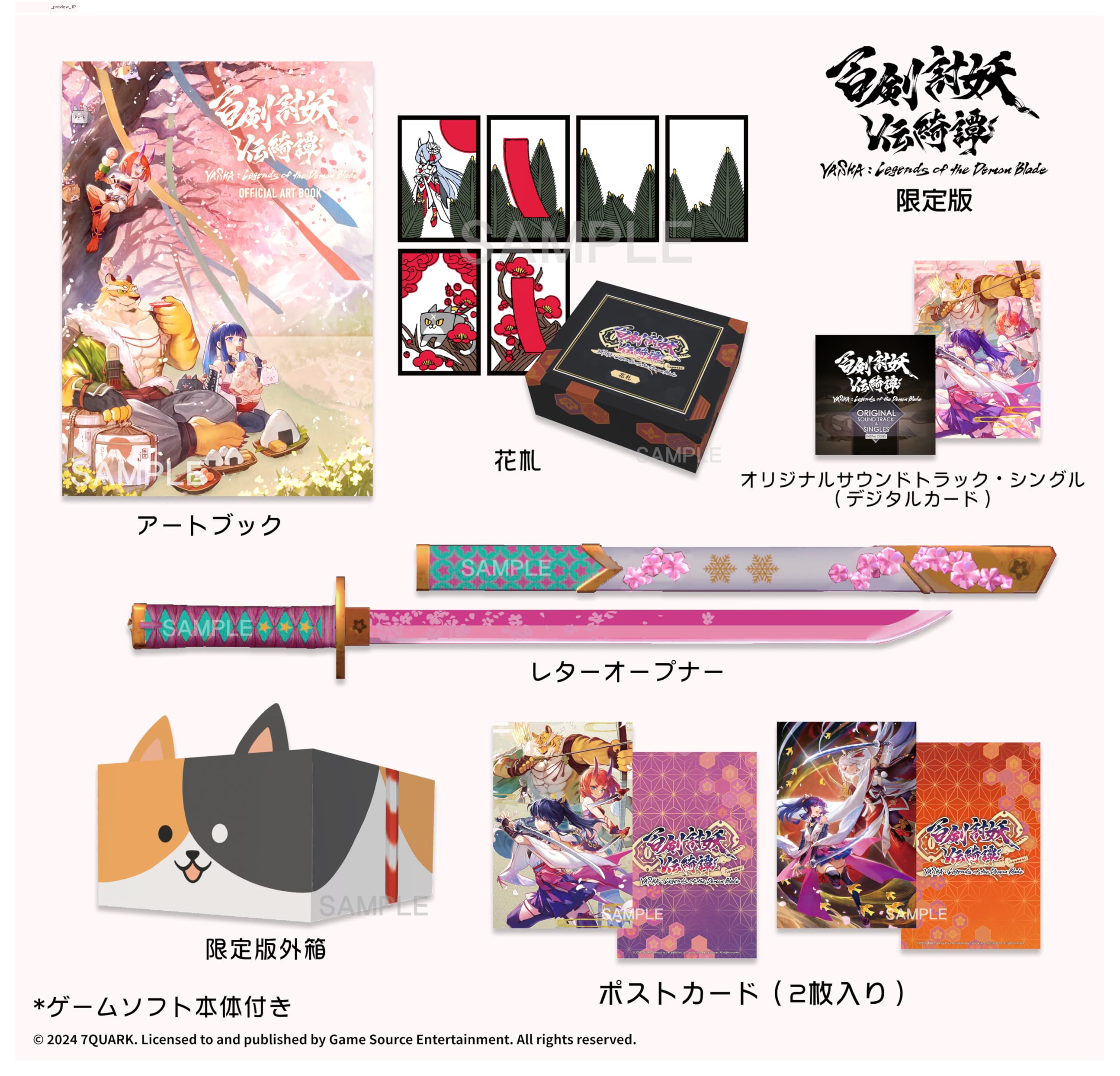 Amazon.co.jp: 百剣討妖伝綺譚(ヒャッケントウヨウデンキタン) 限定版