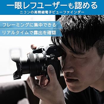 Amazon | Nikon ミラーレス一眼カメラ Z5 レンズキット NIKKOR Z 24