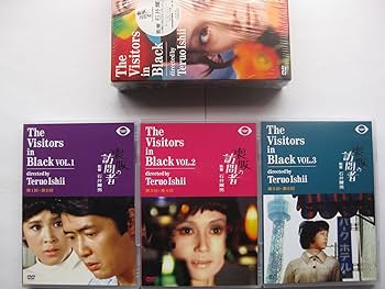 Amazon.co.jp: 喪服の訪問者 DVD BOX : 丘みつ子, 団玲子, 大塚道子