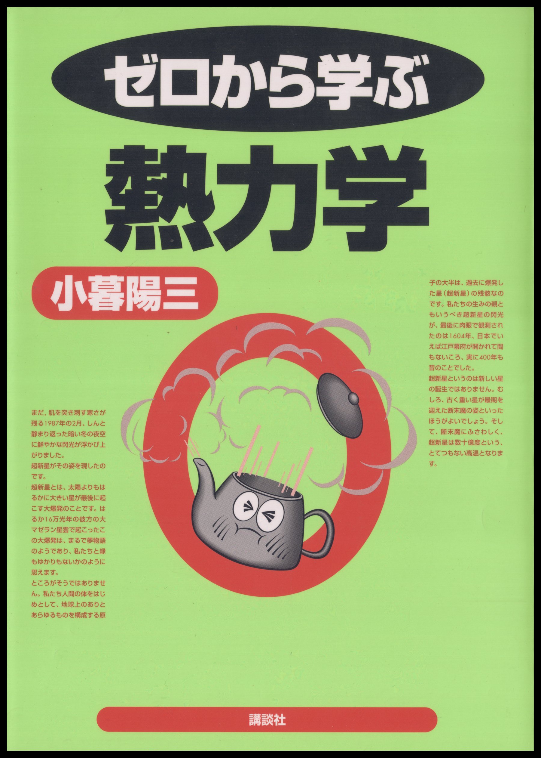 Amazon.co.jp: 小暮 陽三: 本、バイオグラフィー、最新アップデート