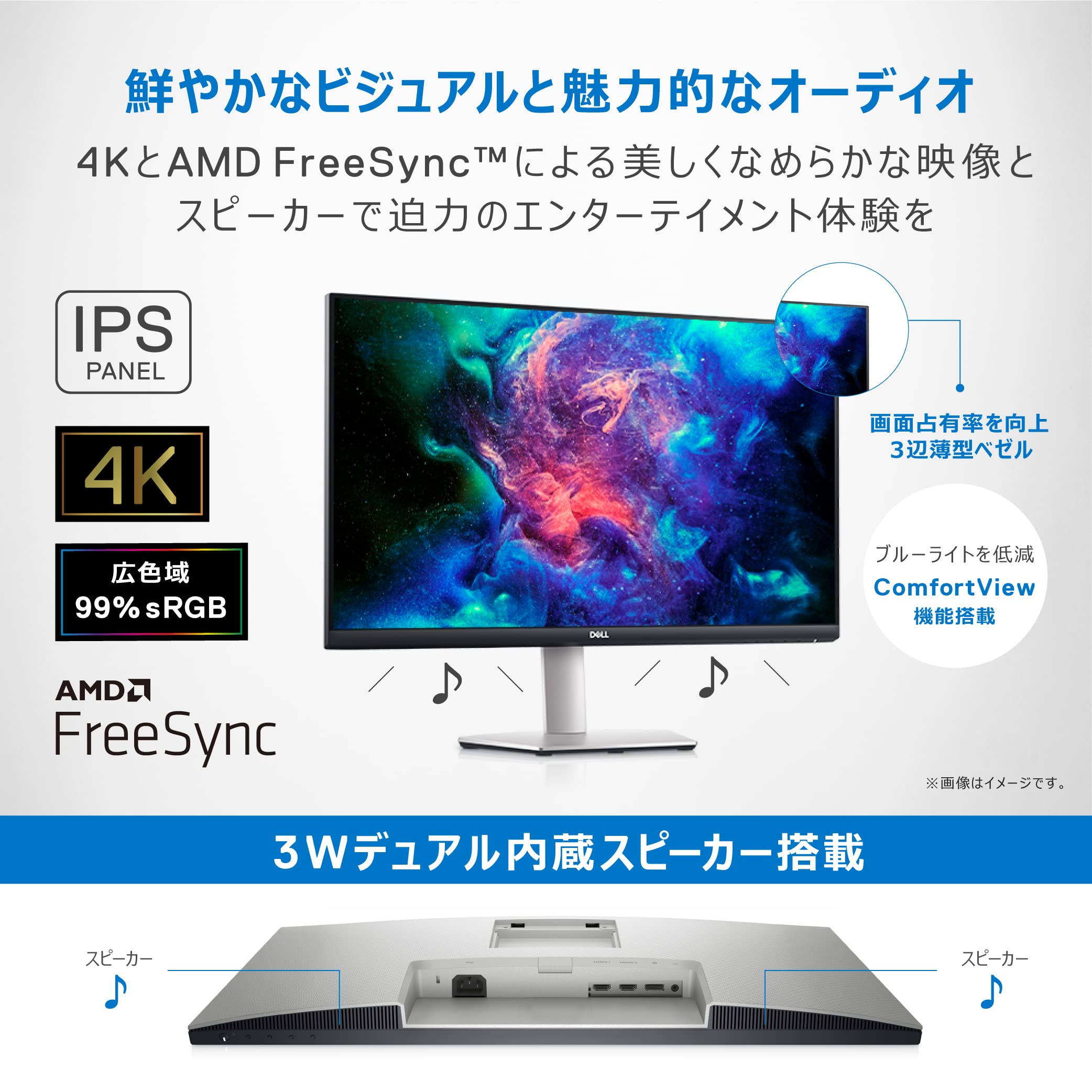 Amazon.co.jp: 【Amazon.co.jp限定】Dell S2721QS 27インチ 4K