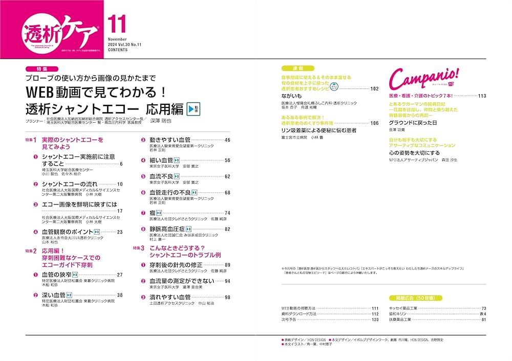透析ケアシリーズ 17冊 透析入門 透析ケアシリーズ 17冊 透析入門 透析ケア