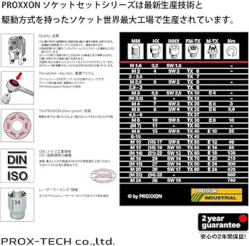 Amazon | プロクソン(PROXXON) E型トルクスビットソケット 1/4