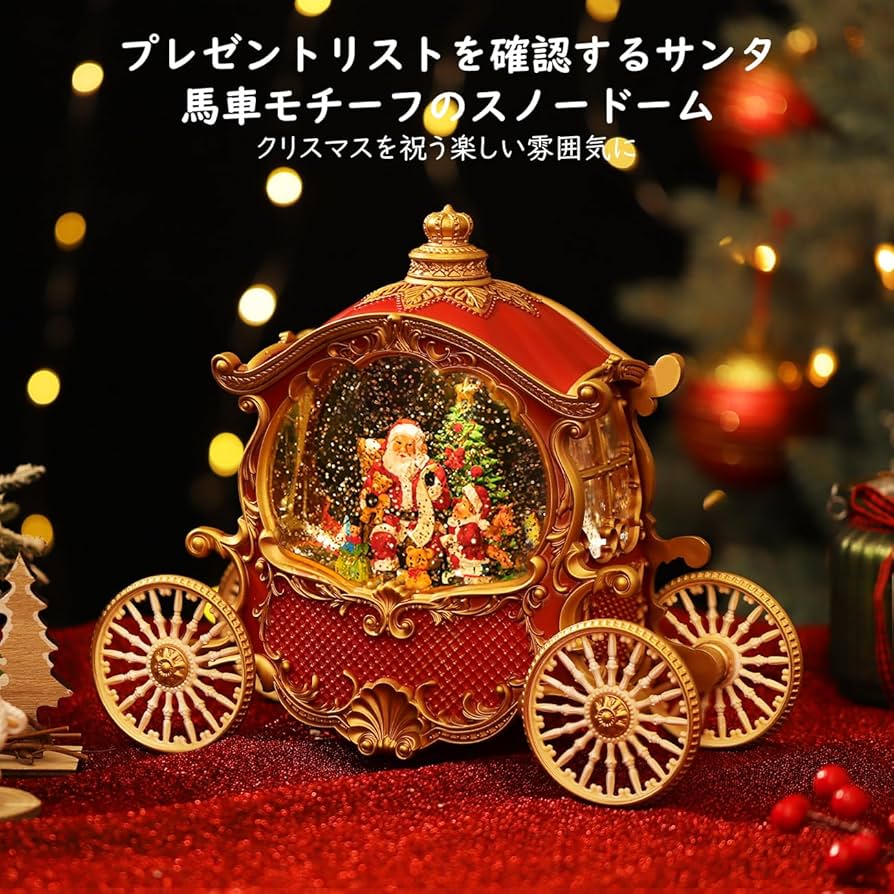 Amazon.co.jp: Lewondr スノードーム クリスマスオルゴール 馬車