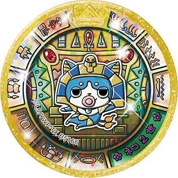 Amazon.co.jp: 妖怪ウォッチ 妖怪メダルトレジャー04 巨石文明の二つの