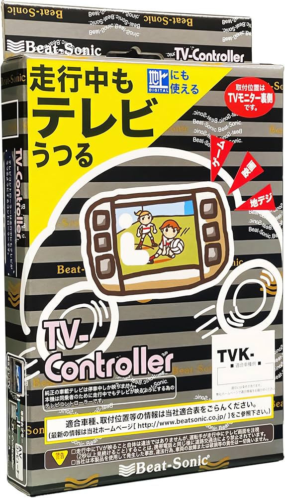 Amazon | ビートソニック テレビコントローラー TVK-45 : テレビ