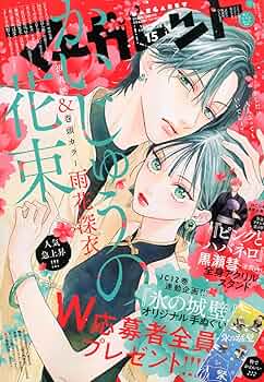 マーガレット (15号) |本 | 通販 | Amazon