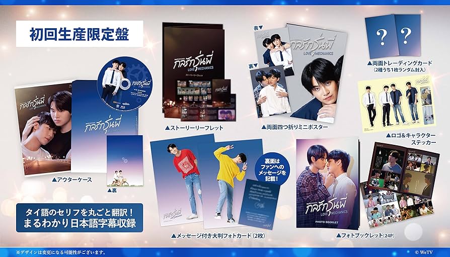 Amazon.co.jp: Love Mechanics Blu-ray【コリタメamazon店限定特典付