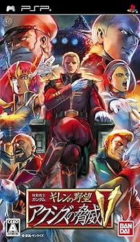 Amazon | 機動戦士ガンダム ギレンの野望 アクシズの脅威V(特典なし