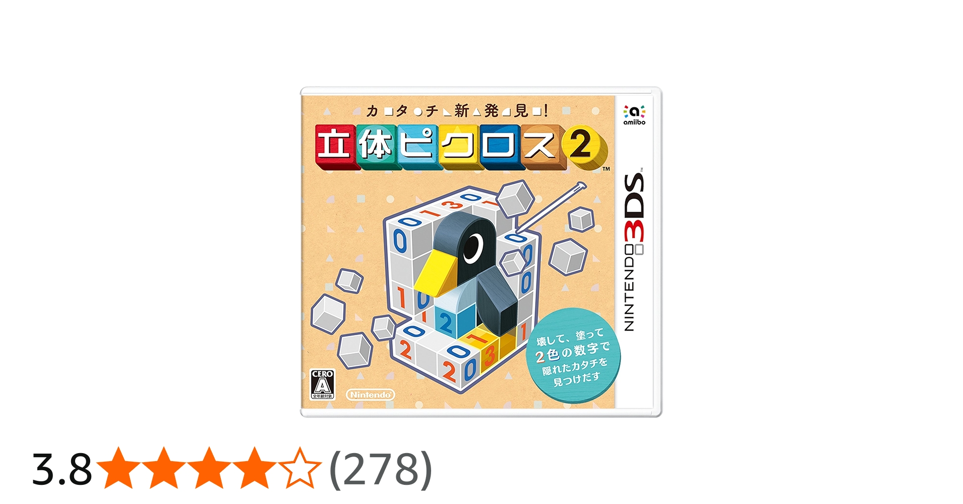 Amazon.co.jp: カタチ新発見! 立体ピクロス2 : ゲーム