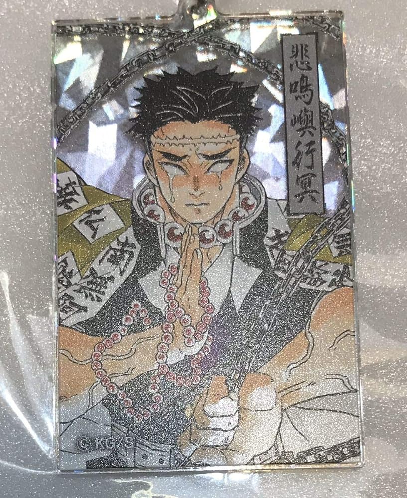 Amazon.co.jp: 鬼滅の刃 悲鳴嶼行冥 アクリルキーホルダーコレクション