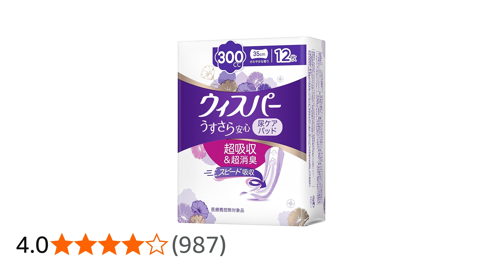 Amazon | ウィスパー うすさら安心 300cc 12枚 (尿漏れパッド 尿とり
