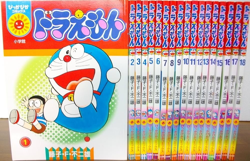 Amazon.co.jp: ドラえもん コミック 全18巻完結セット (ぴっかぴか