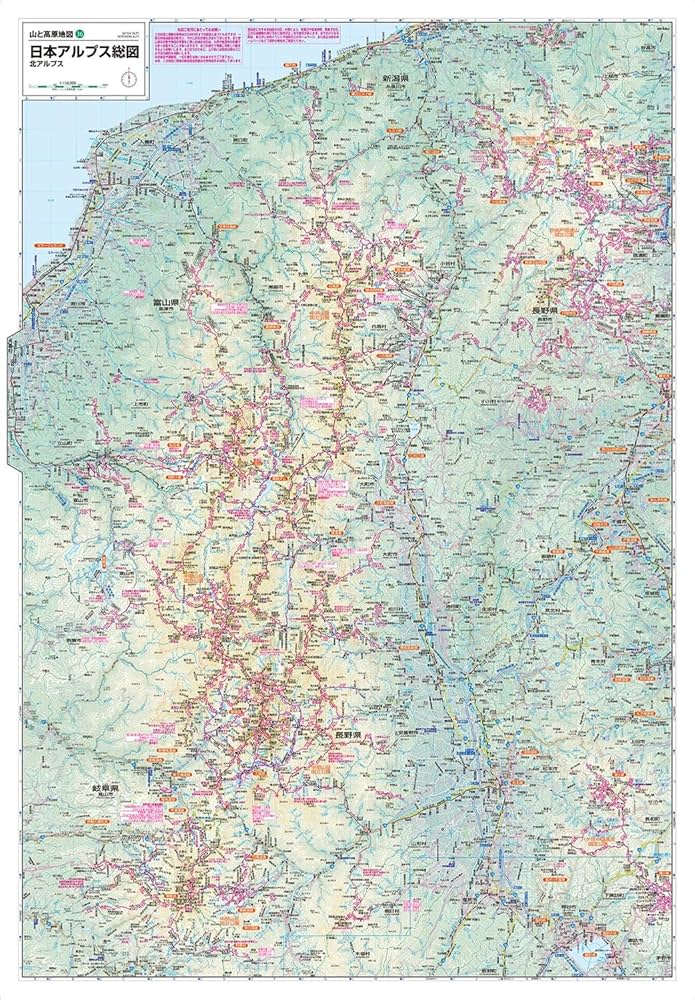 山と高原地図 日本アルプス総図 2025 (山と高原地図36) | 昭文社 地図