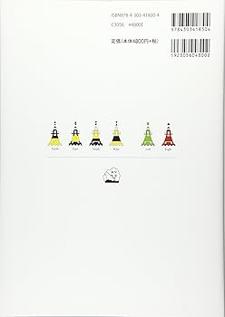 Amazon.co.jp: 海技士4N標準テキスト : 海技教育機構: 本