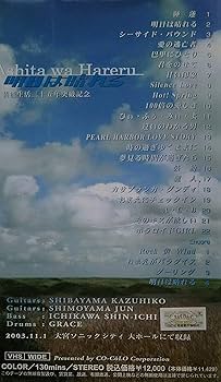 Amazon.co.jp: 沢田研二 KENJI SAWADA 明日は晴れる 芸能生活三十五年