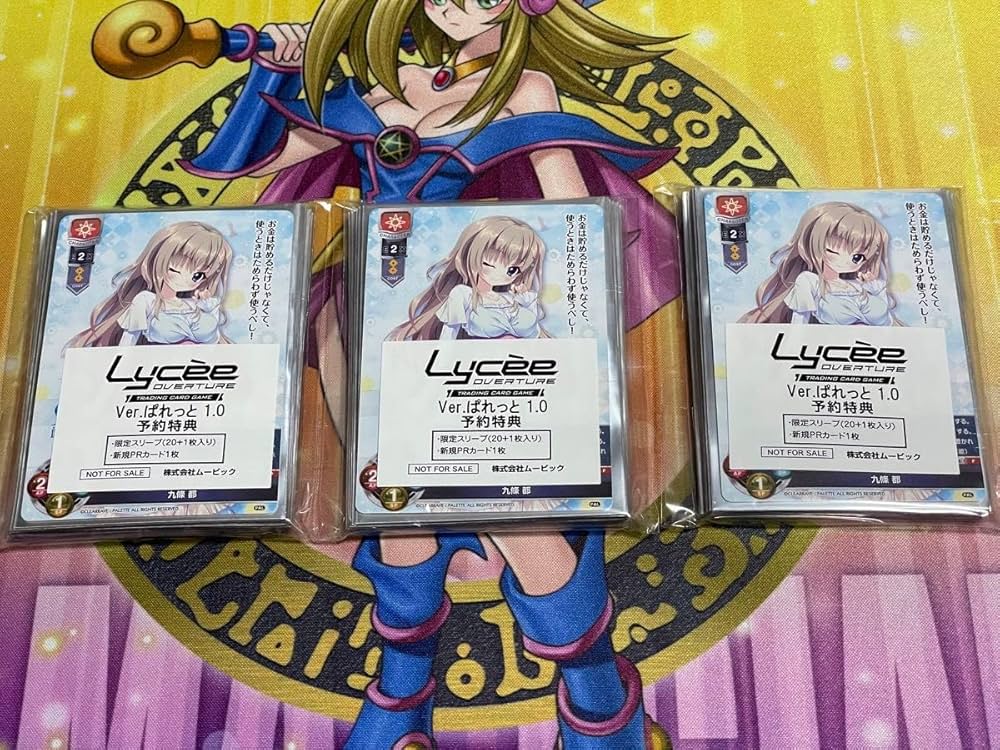 Amazon.co.jp: ①スリーブ Lycee ぱれっと 1.0 予約特典 キャラスリ 9
